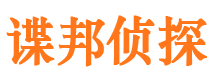 宜良侦探公司